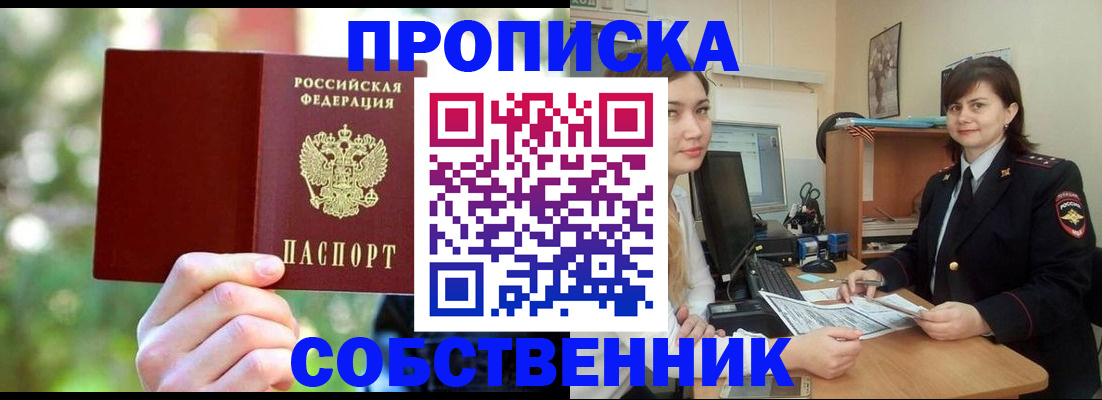 прописка иностранных граждан в Энгельсе