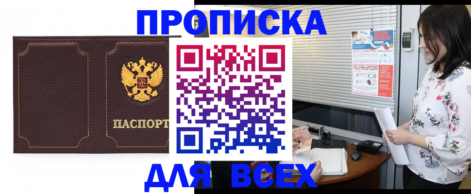 временная регистрация собственник в Энгельсе