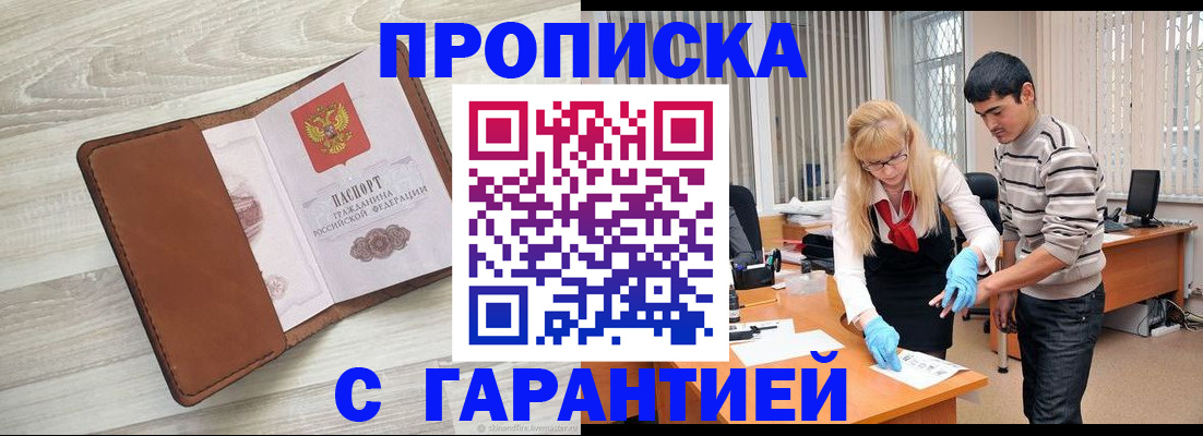 миграционный учет в Энгельсе