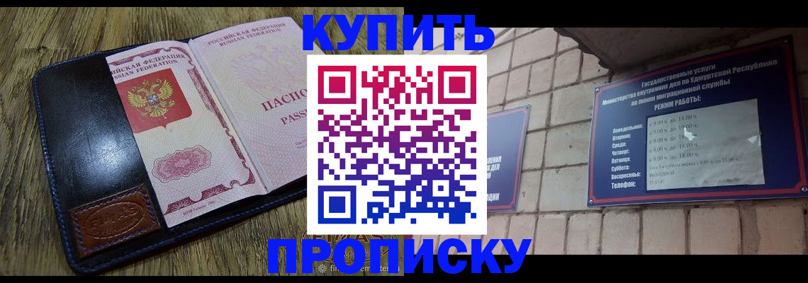 временная регистрация надежно в Энгельсе